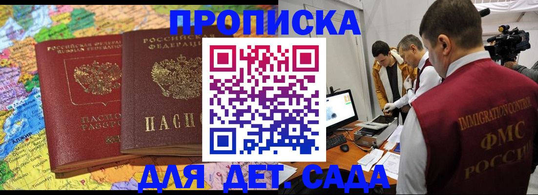 прописка в квартире в Ростове