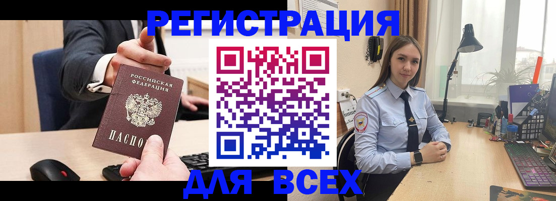 прописка от собственника в Ростове