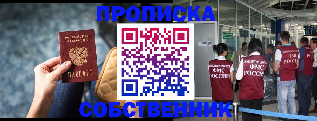 временная регистрация надежно в Ростове