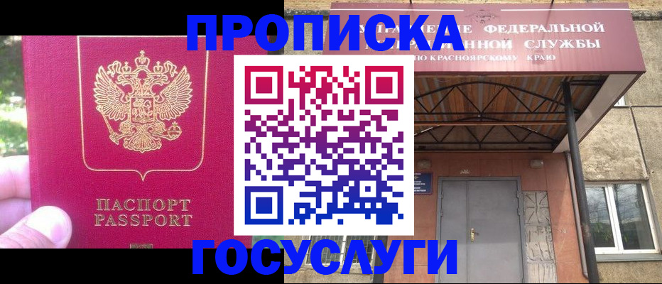 прописка поиск в Ростове