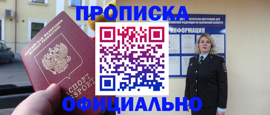 прописка для кредита в Ростове