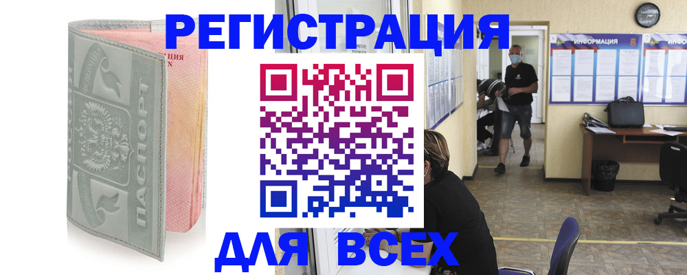где прописаться в Ростове