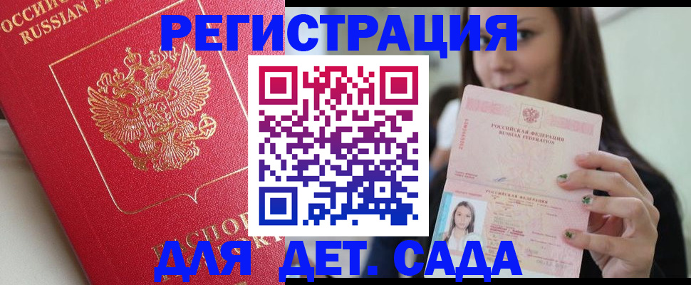 где прописаться в Ростове